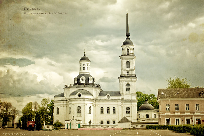 Воскресенский Соборъ