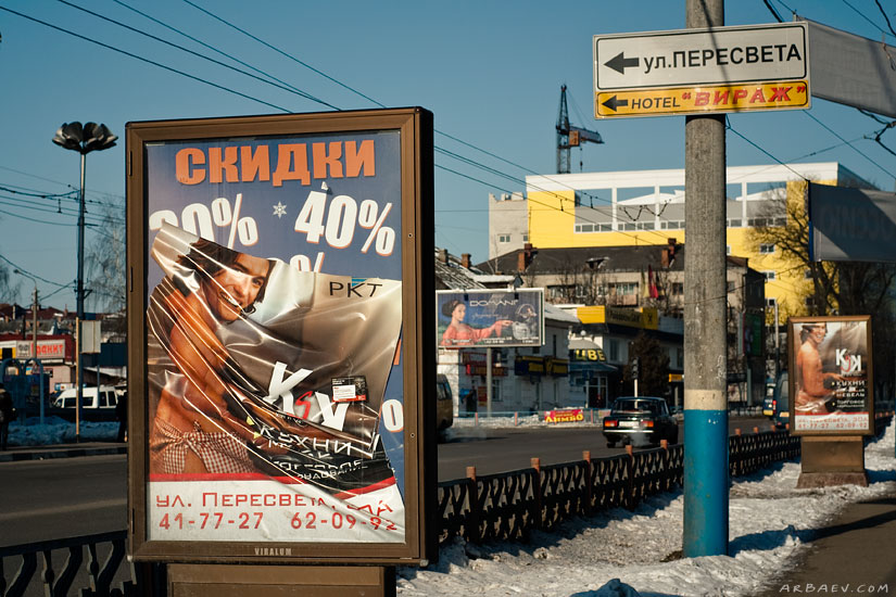 Кризис в городе