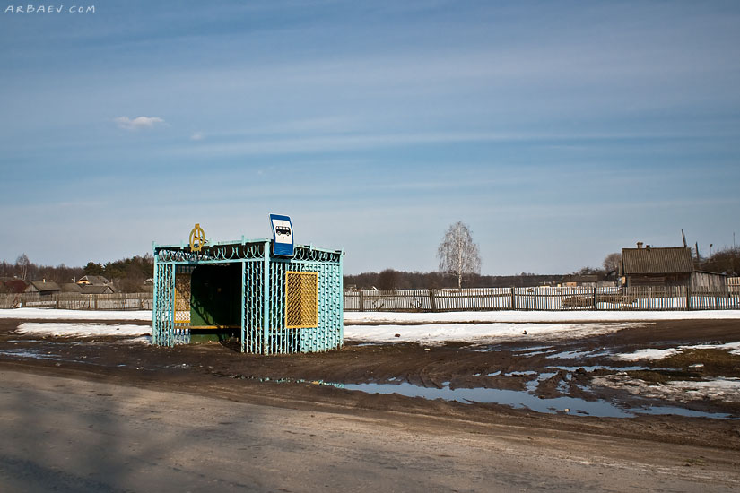 Остановка