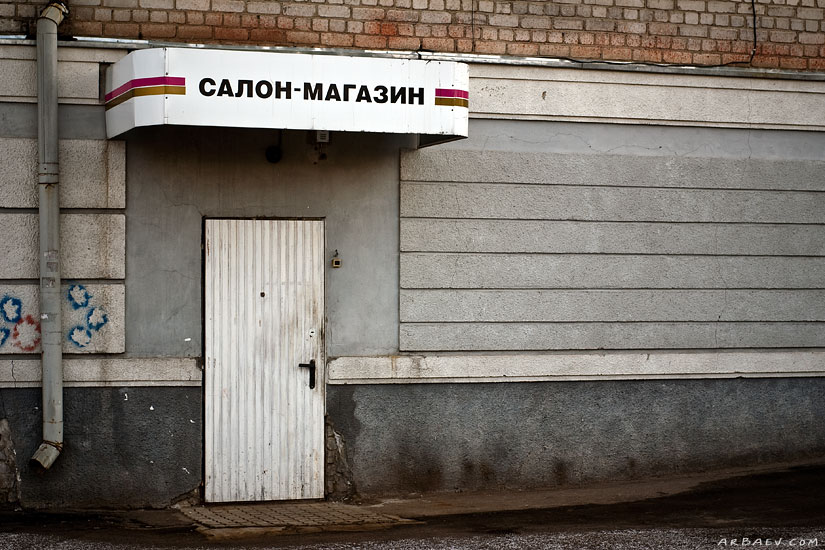 Салон