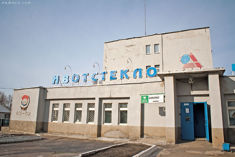 Ивотстекло
