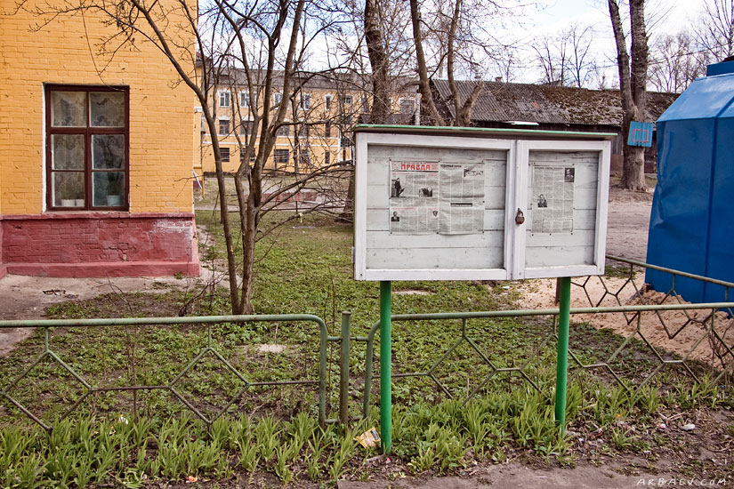 Газета
