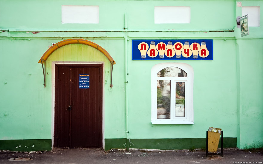 Стародуб