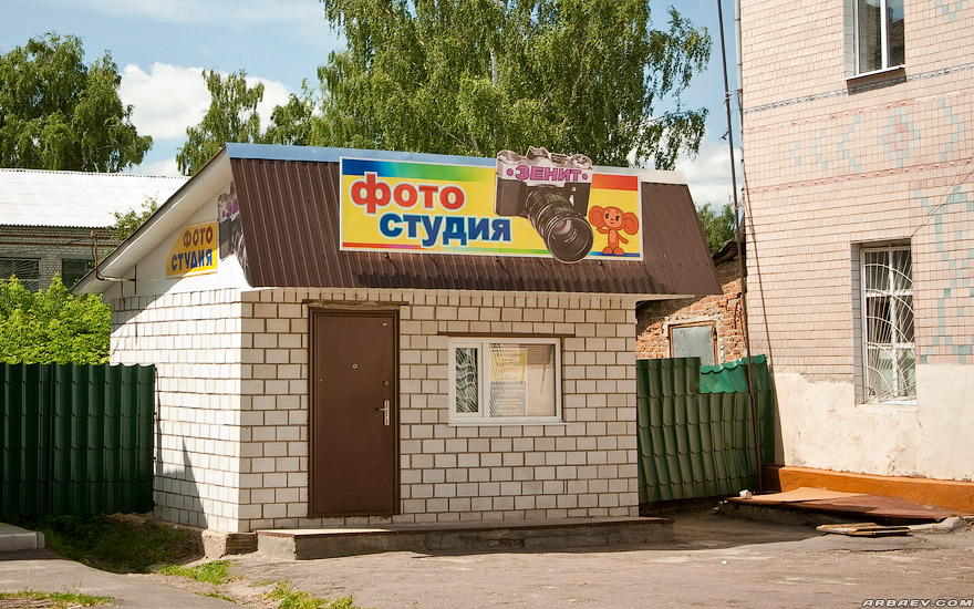 Стародуб