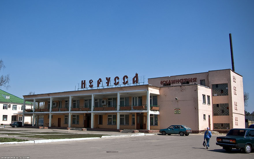 Локоть