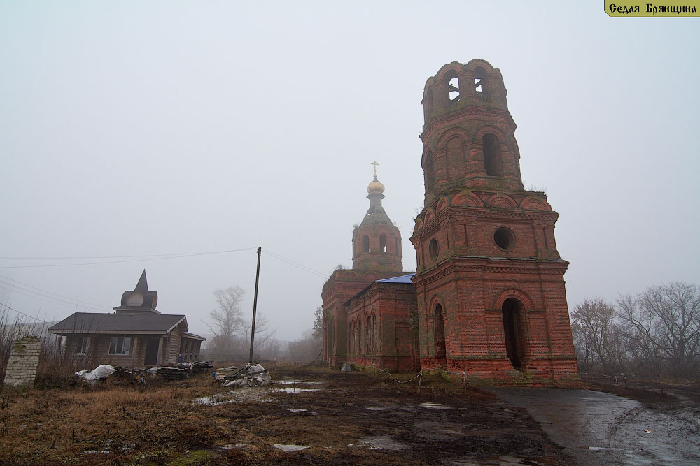 Страшевичи. Церковь Афанасия и Кирилла